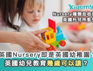 Nursery (new)