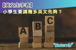 英文生字表