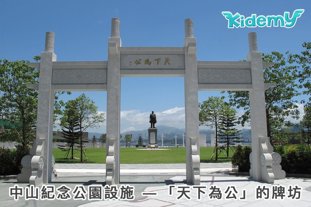 中山紀念公園野餐