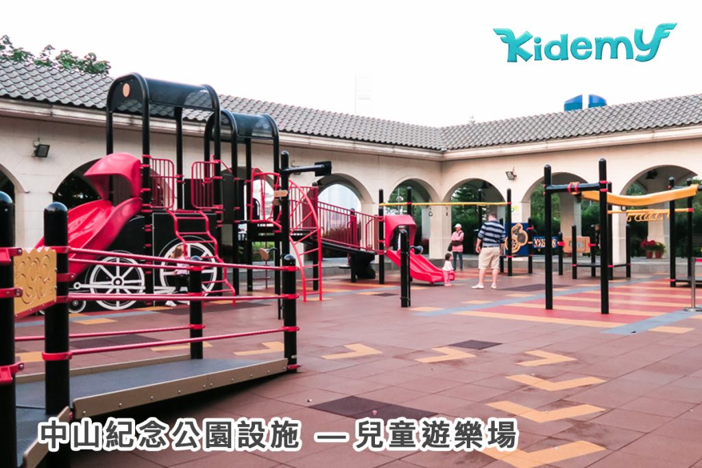 中山紀念公園設施兒童遊樂場