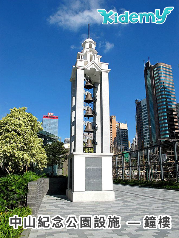 中山紀念公園鐘樓