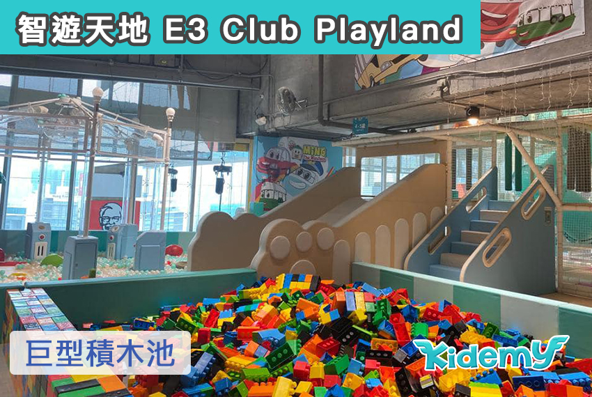 九龍灣Megabox遊樂場