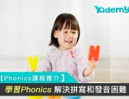 phonics