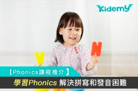 phonics