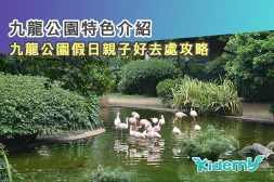 0717九龍公園