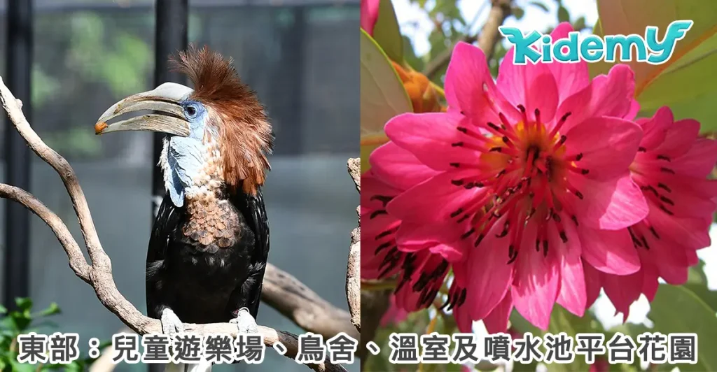 香港動植物公園