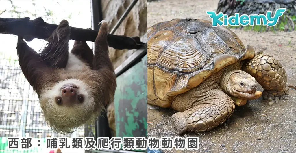 香港動植物公園