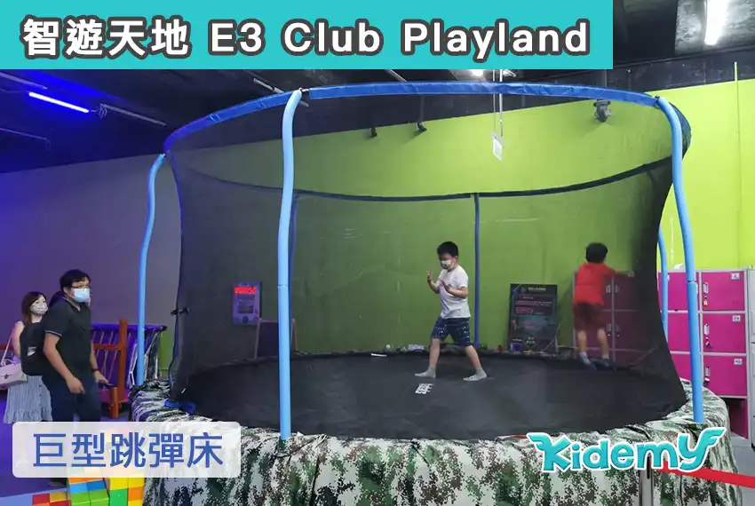 智遊天地 E3 Club Playland