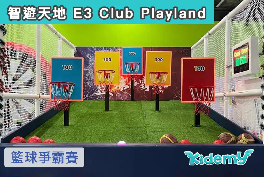 智遊天地 E3 Club Playland