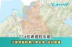 22【74校網選校攻略】