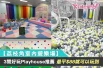 0812【荔枝角室內遊樂場】3間好玩Playhouse推薦, 最平$88就可以玩到