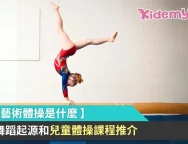 gymnastics