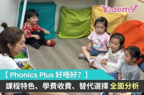 Phonics Plus 好唔好