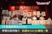 平民國際學校