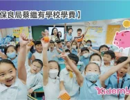 蔡繼有學費