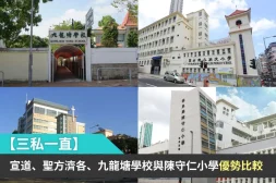 三私一直