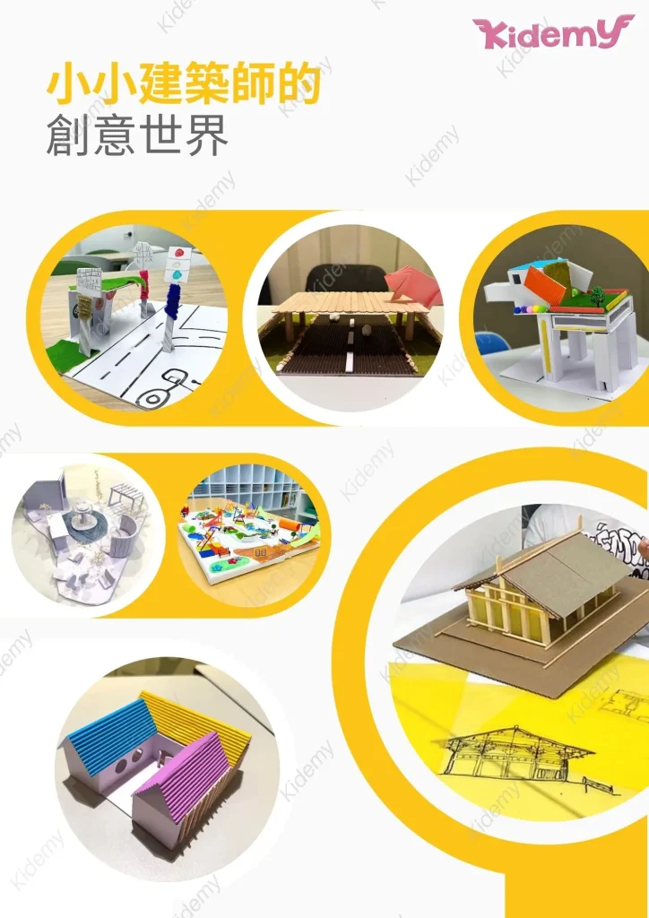 兒童STEM課程