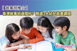 故事班 (1)