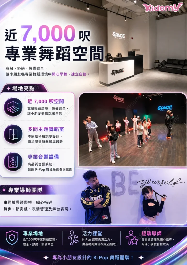 Kpop 課程
