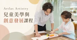 causeway-bay-wan-chai-artlas-childrens-art-education