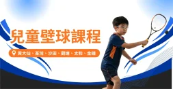central-sheung-wan-unity-squash