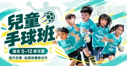 kids-handball-mossa