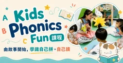 north-point-meowtain-academy-phonics