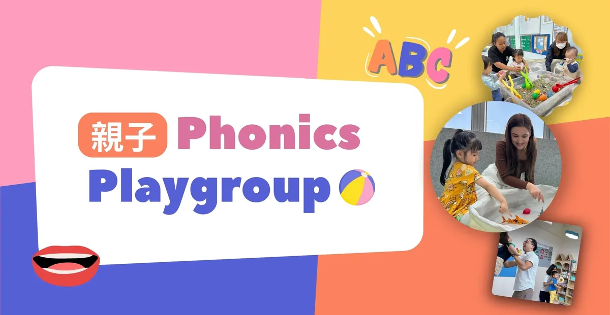 荃灣親子 Phonics Playgroup Jungle Paradise