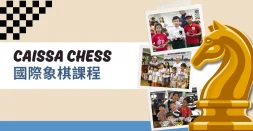 tung-chung-caissa-chess