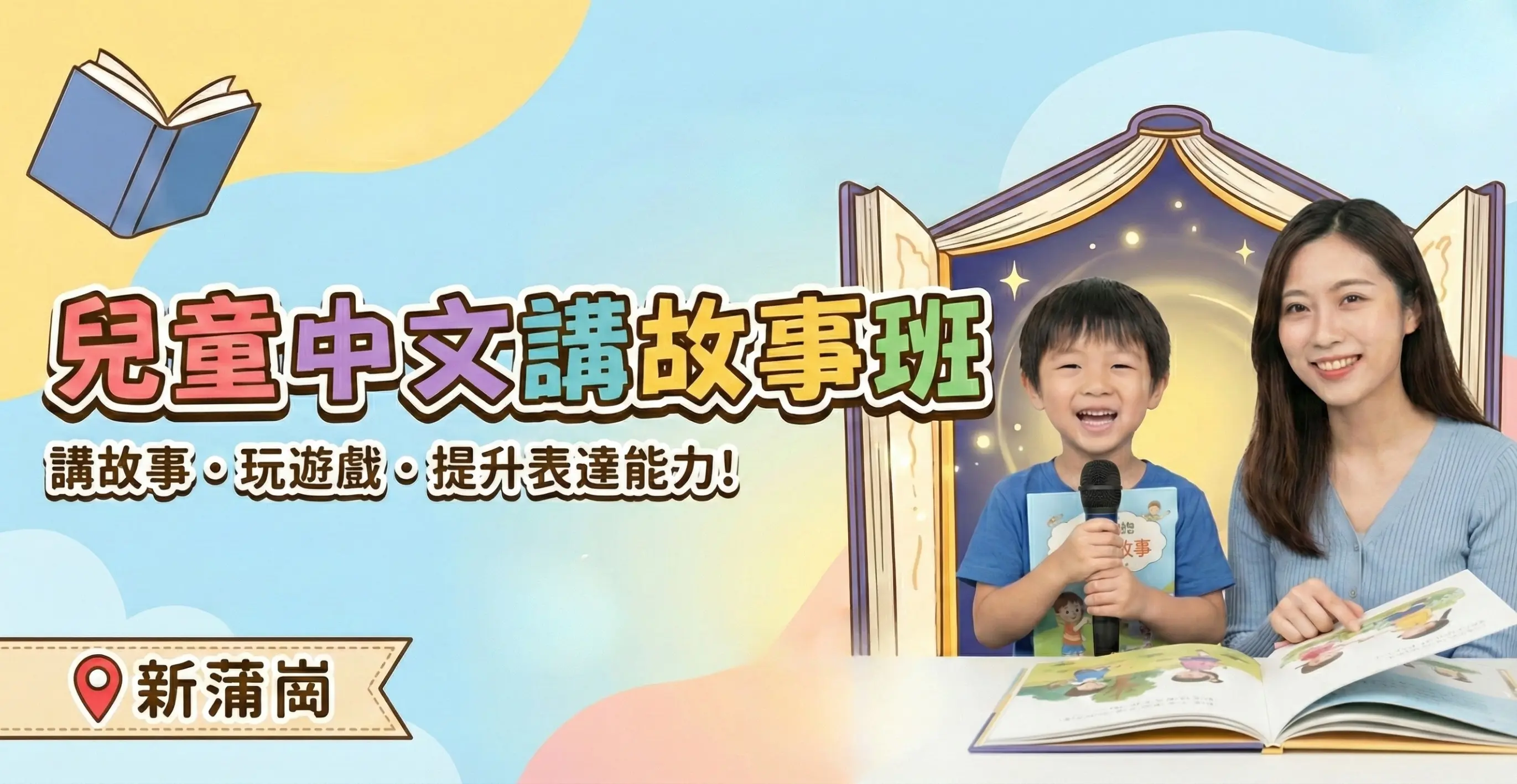 中文認字班｜幼兒學中文｜字詞理解